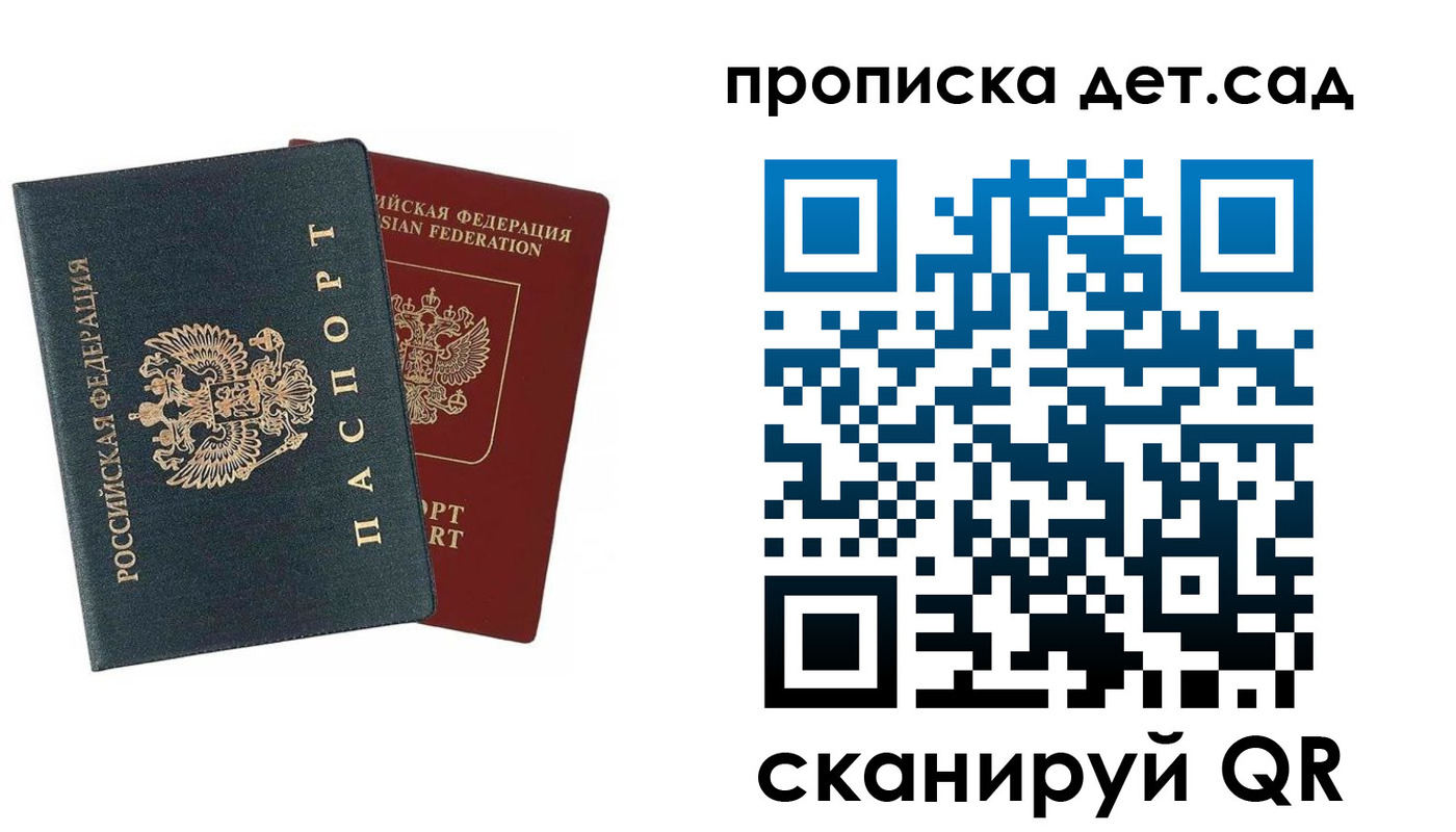 временная регистрация собственник в Феодосии