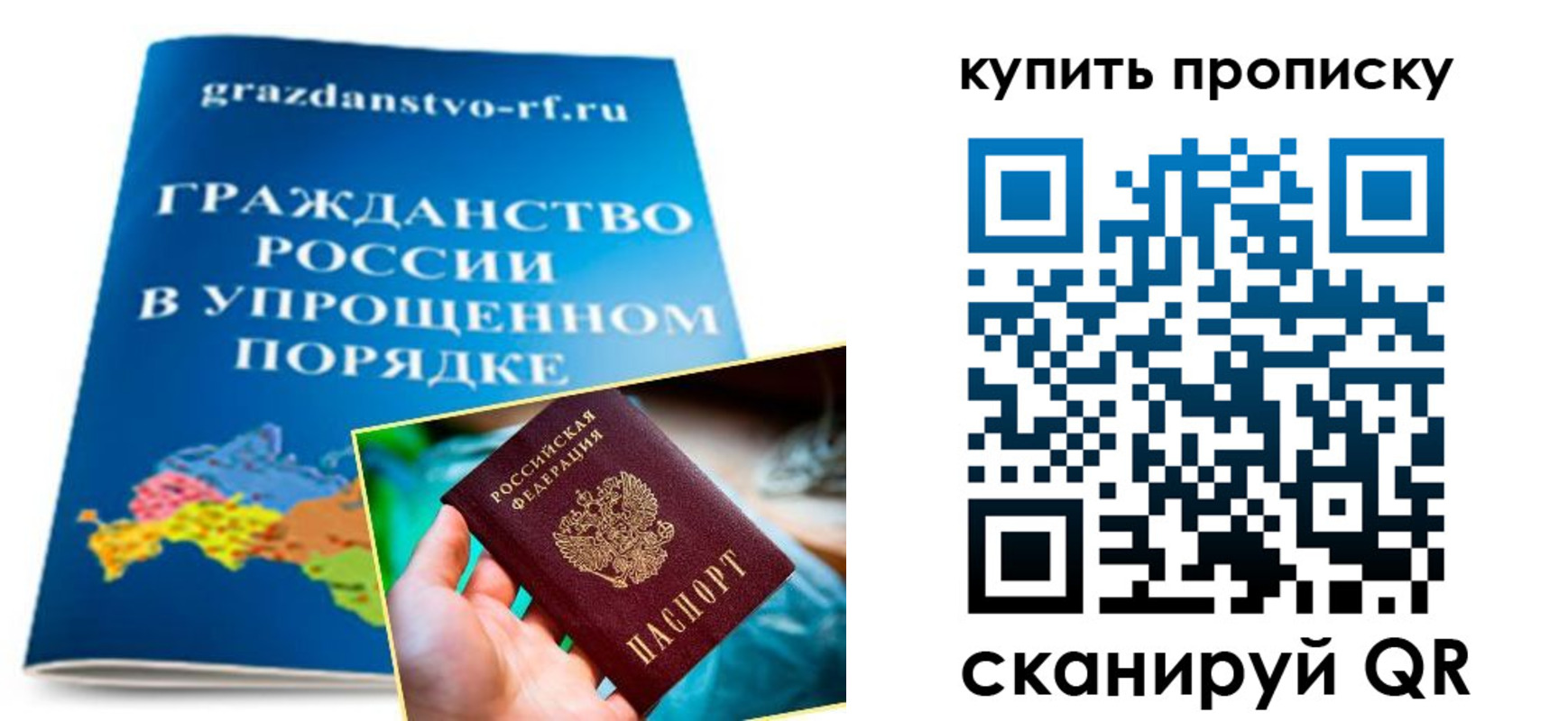 временная регистрация в Феодосии