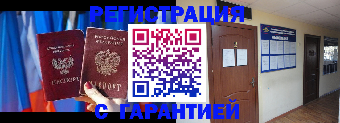 временная регистрация в квартире в Феодосии