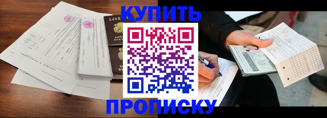 прописка для военкомата в Феодосии