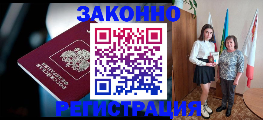 временная регистрация гарантия в Феодосии