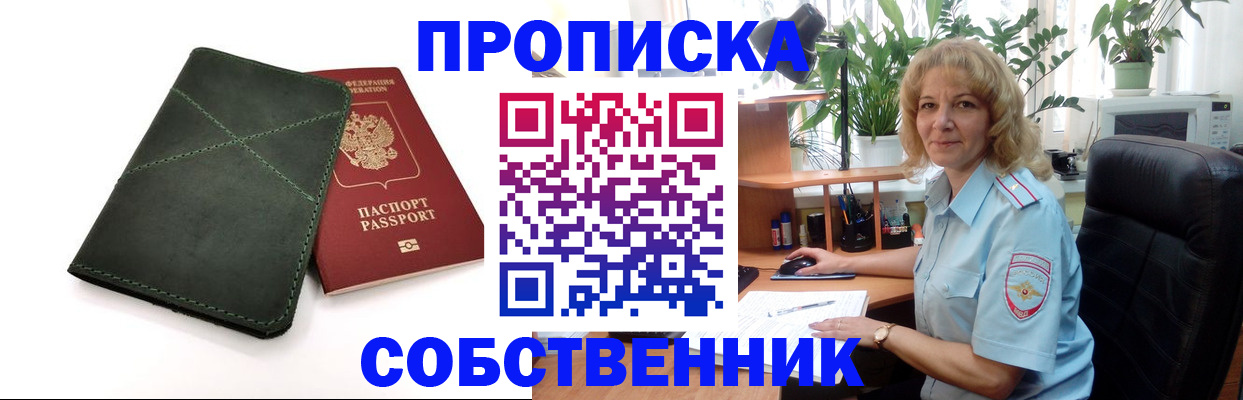 где прописаться в Феодосии
